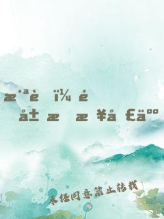 洪荒：開局怒斥圣人，洪荒太子就是玩
